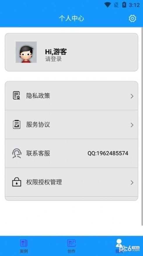聊天记录播放器 v5.3.3