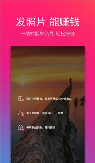 图虫创意 v4.0.2