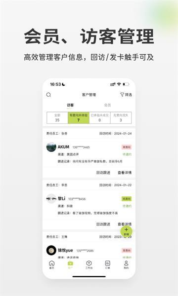 goga店铺管理 v6.5.2