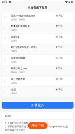 空痕音乐器 v4.2.3