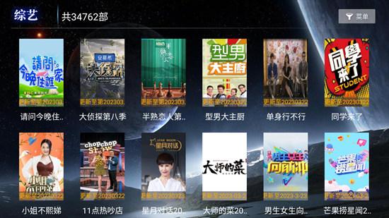 米来影视电视版 v6.5.3