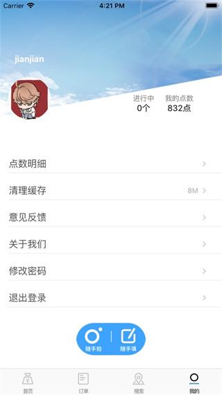 找找网猎人端 v6.5.3