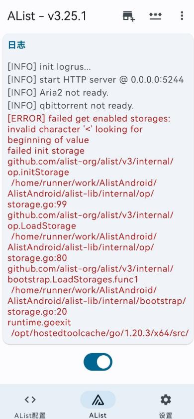 alist挂载阿里云盘 v6.0.4