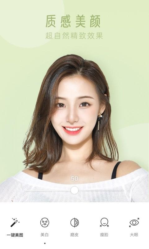 趣玩相机安卓版 v5.3.4