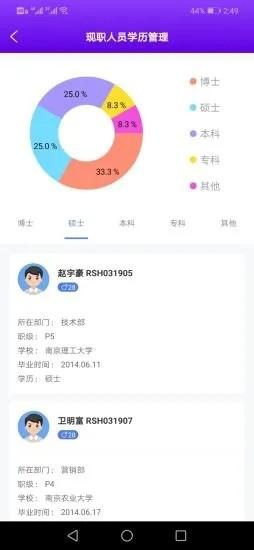 晖脉云办公 v3.4.3