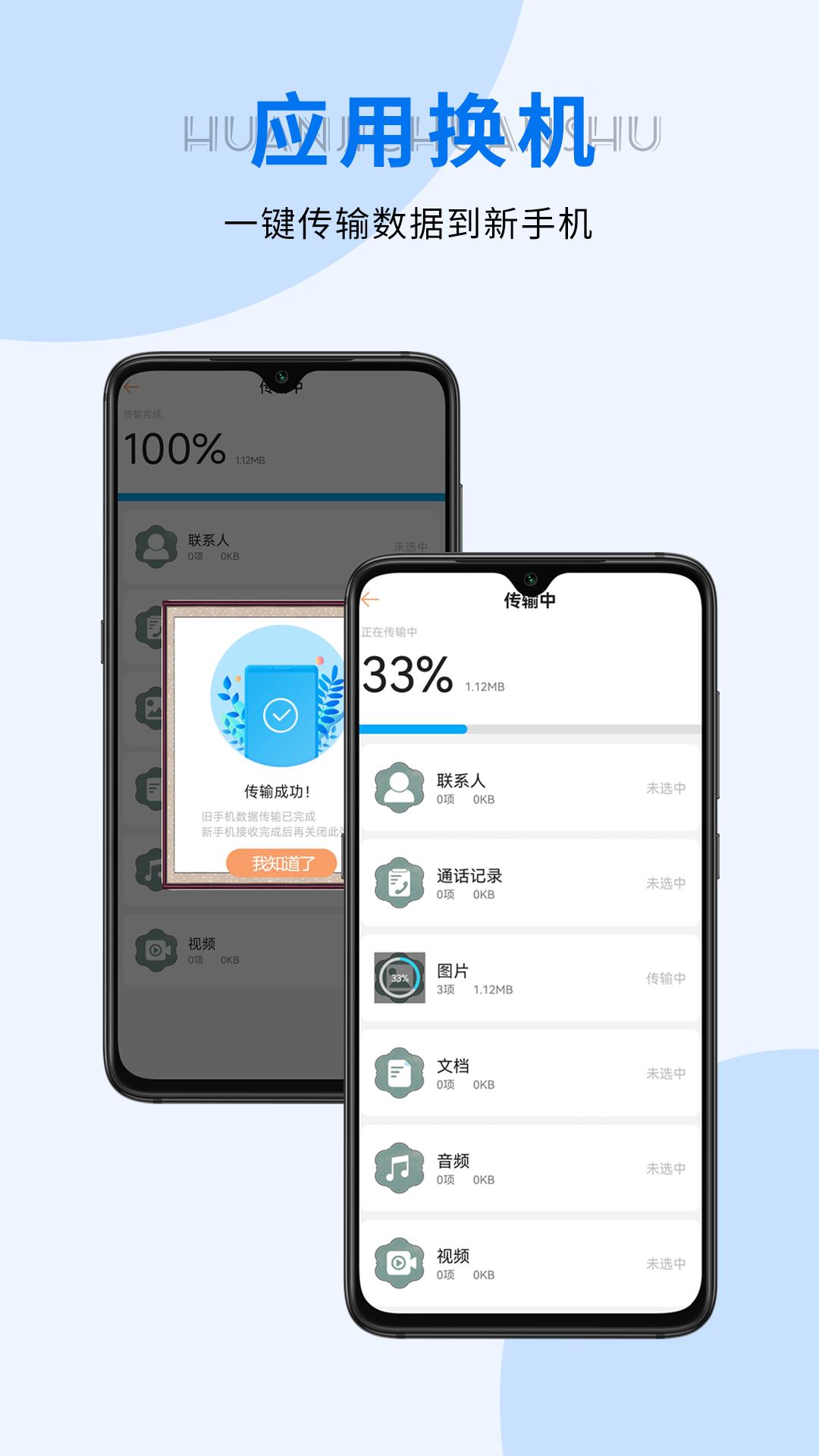 隔空照片传送 v3.5.1