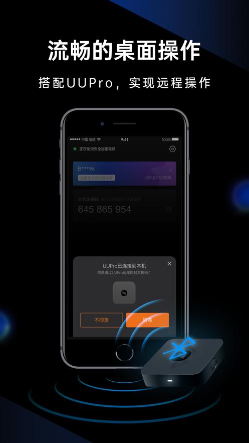 向日葵客户端 v6.5.3