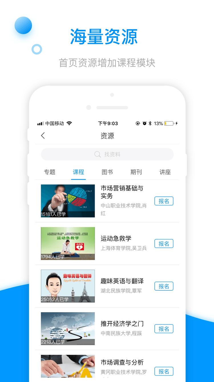 南昌大学图书馆 v5.0.3