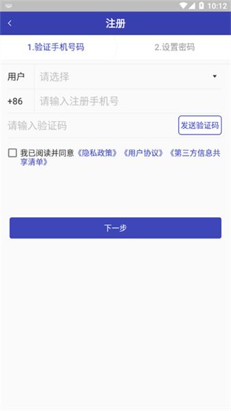 日日顺智行 v6.5.2