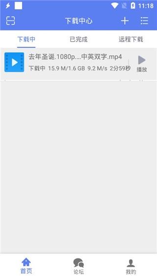 闪电下载手机版 v4.0.3
