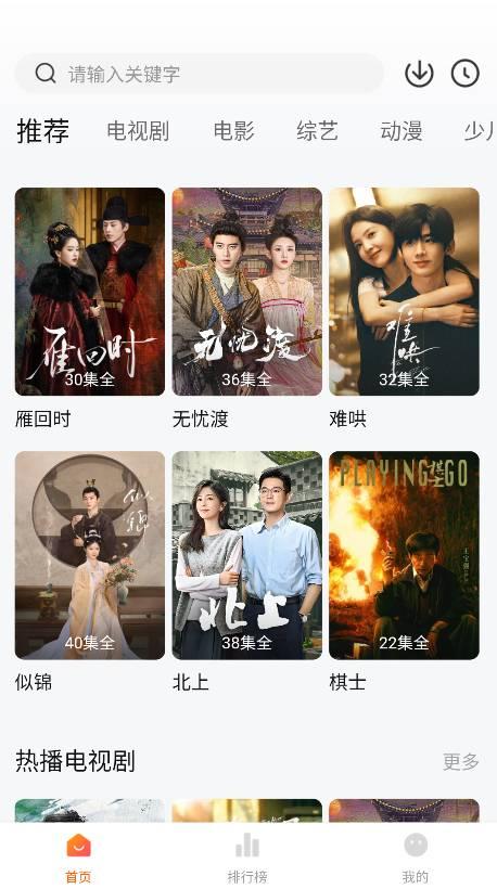 小狐狸影视追剧