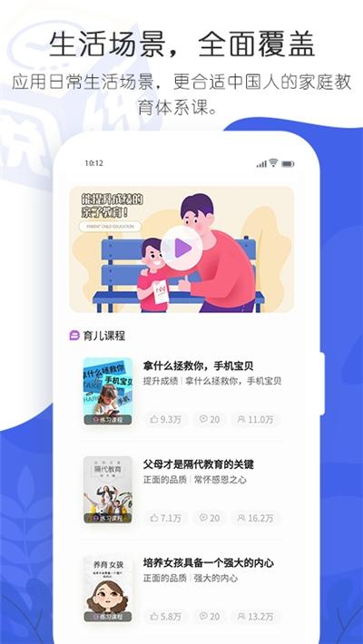 阅练育儿 v5.1.2