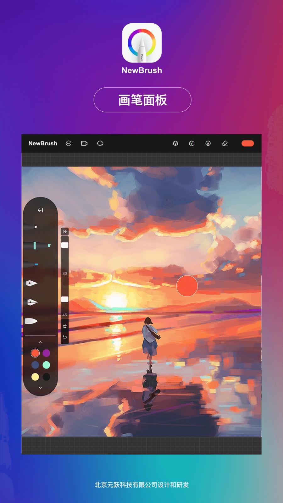 NewBrush v5.0.2