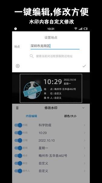 准点水印打卡相机旧版本 v4.1.2