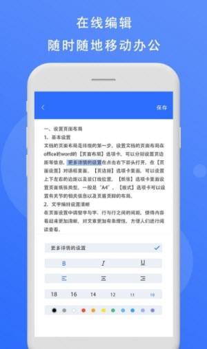 熊猫办公ppt模板 v5.0.4