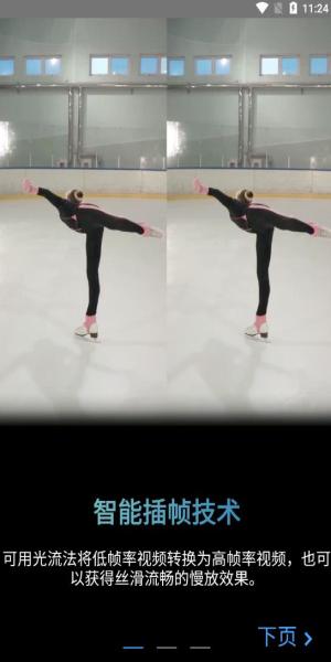 timecut补帧 v5.3.4