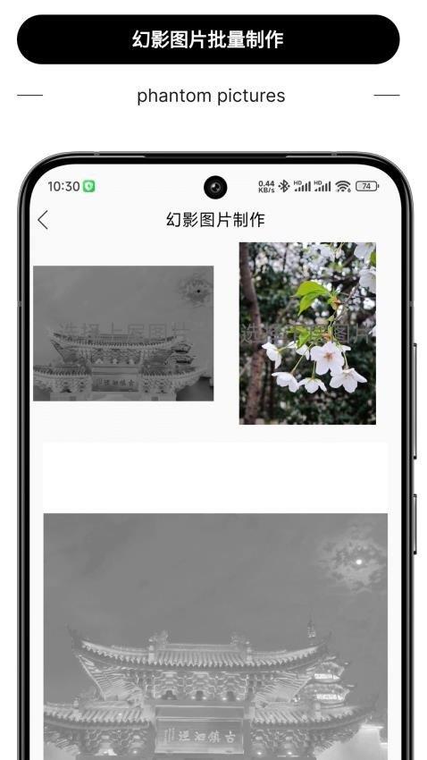 短视频切换神器 v4.4.4