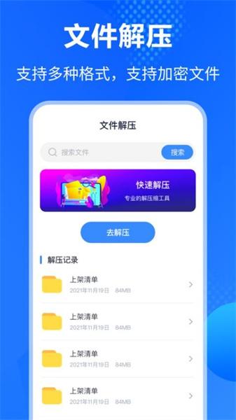Win解压缩软件 v6.2.3