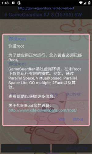 派大星修改器5.0 v3.1.4