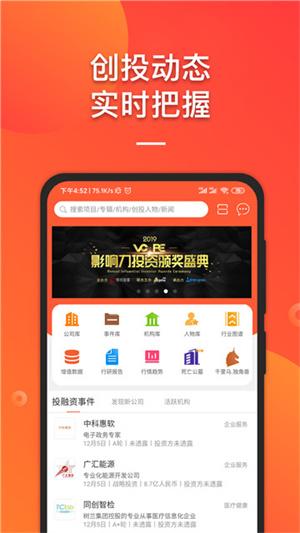 it桔子手机端 v6.4.2