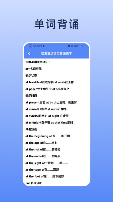 List背单词本 v5.4.4