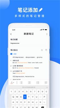 notability平板笔记 v3.2.4