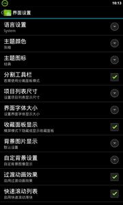 ZArchiver老版本 v5.1.3