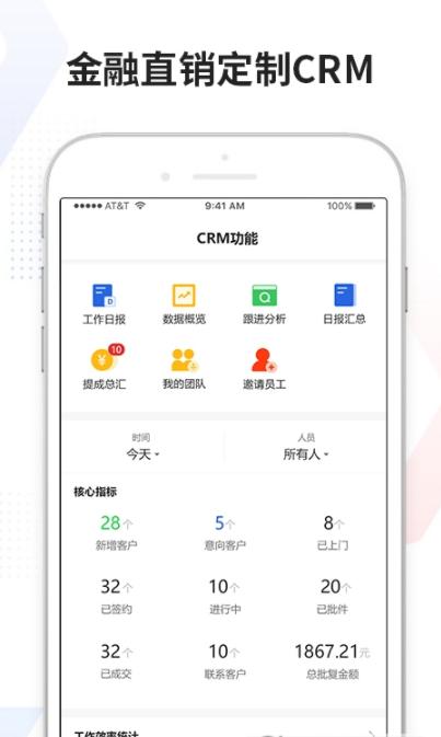 直客源 v3.4.4