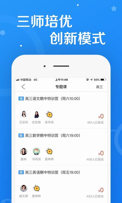 101课糖 v5.4.3