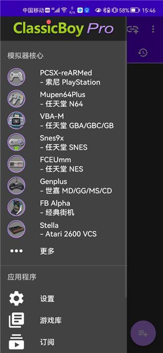 经典男孩模拟器 v5.0.1