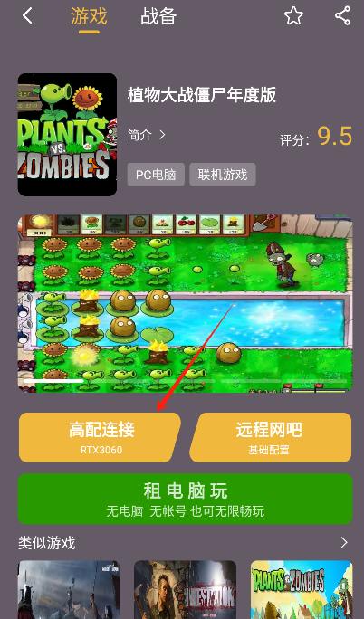 云点击云电脑无限时间版 v3.3.2