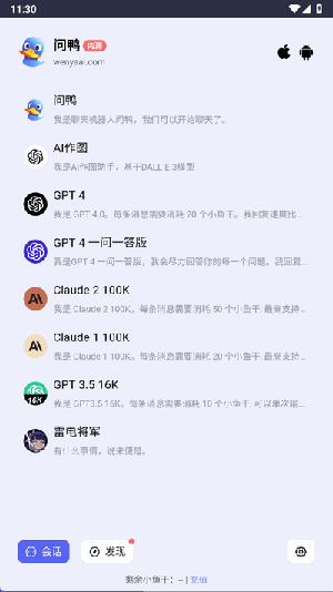问鸭 v6.3.1