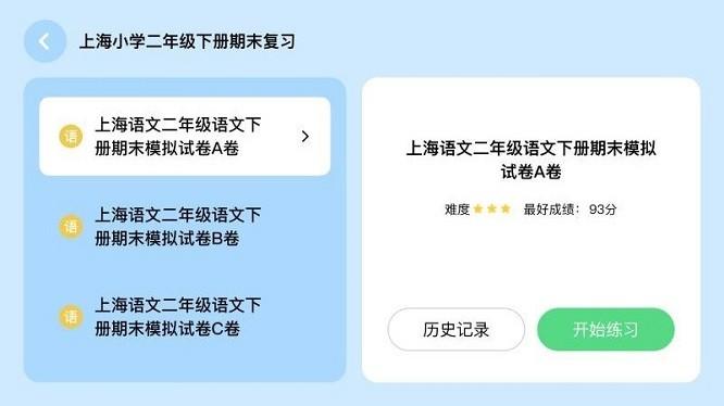 象辞答题笔 v6.3.2