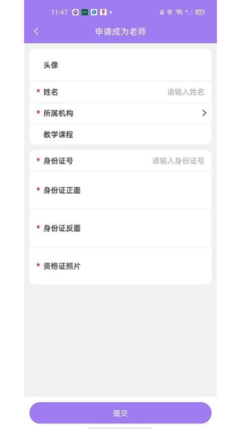 淘课老师端 v6.4.4
