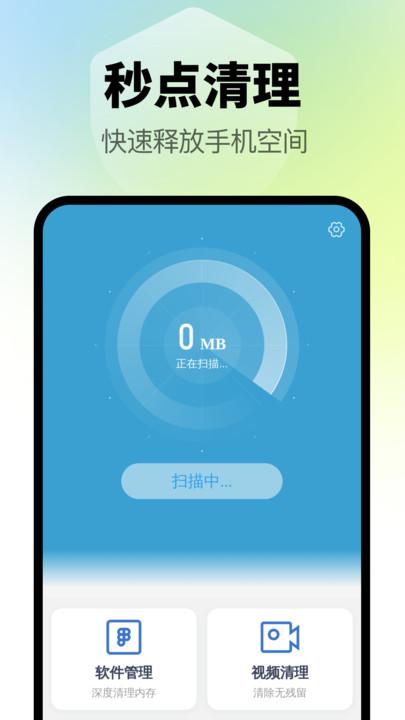秒点清理 v3.3.2