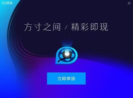 QQ影音 v6.4.3