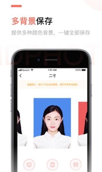二寸证件照 v6.1.4