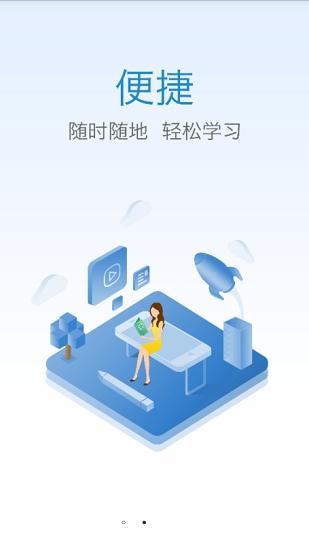优鼎医护教育 v6.2.3