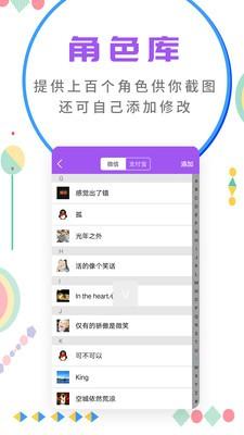 微商截图大师 v6.3.4