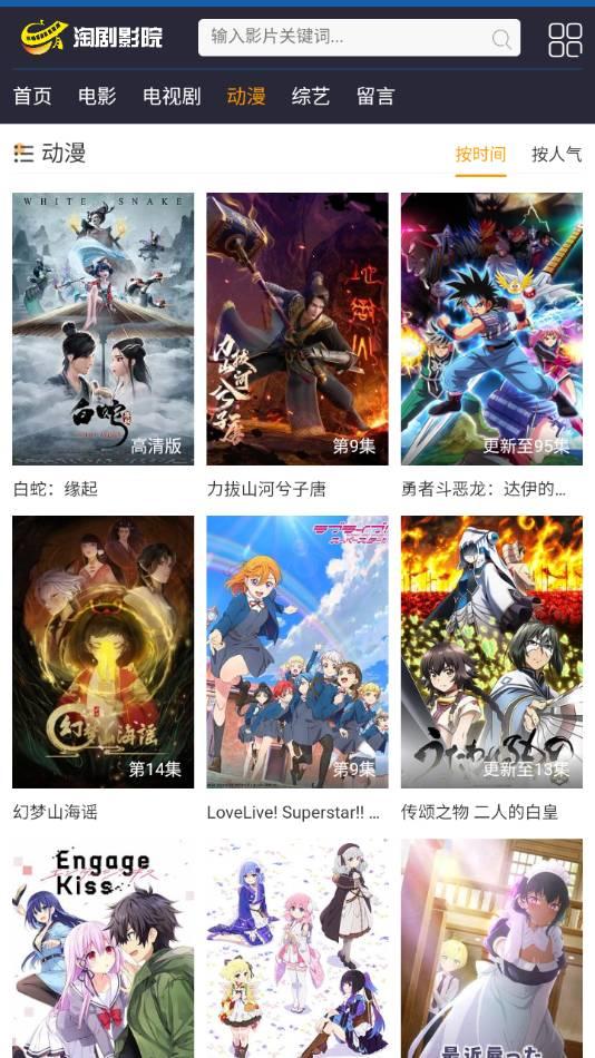 淘剧影院App v6.3.4