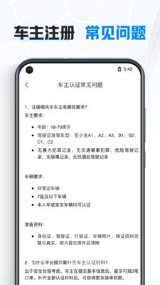 哈啰顺风车主 v6.3.3