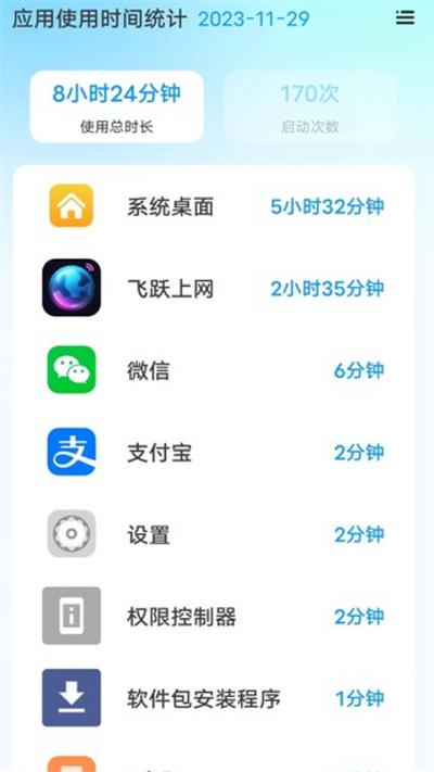 飞跃上网本 v3.0.3
