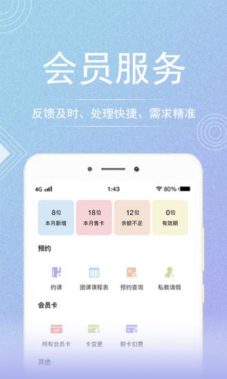 咪哩约课平台 v4.3.2