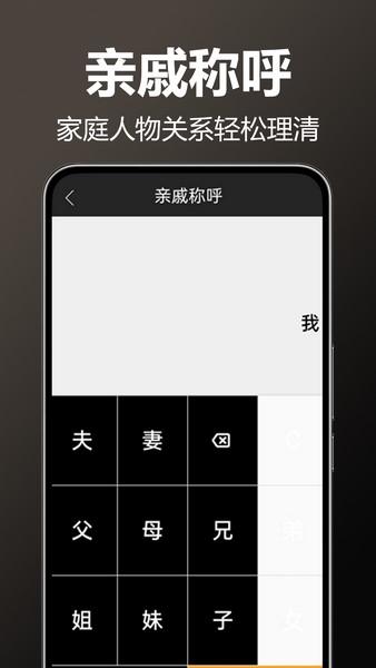 万用全能科学计算器 v4.1.3