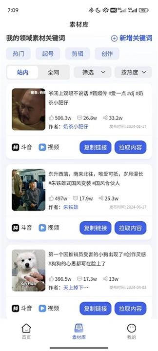 媒工坊软件 v6.2.2