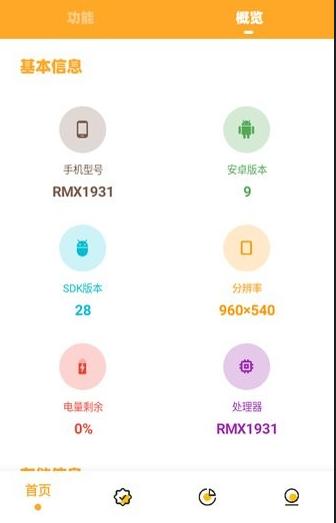 小义画质助手120帧 v4.0.2