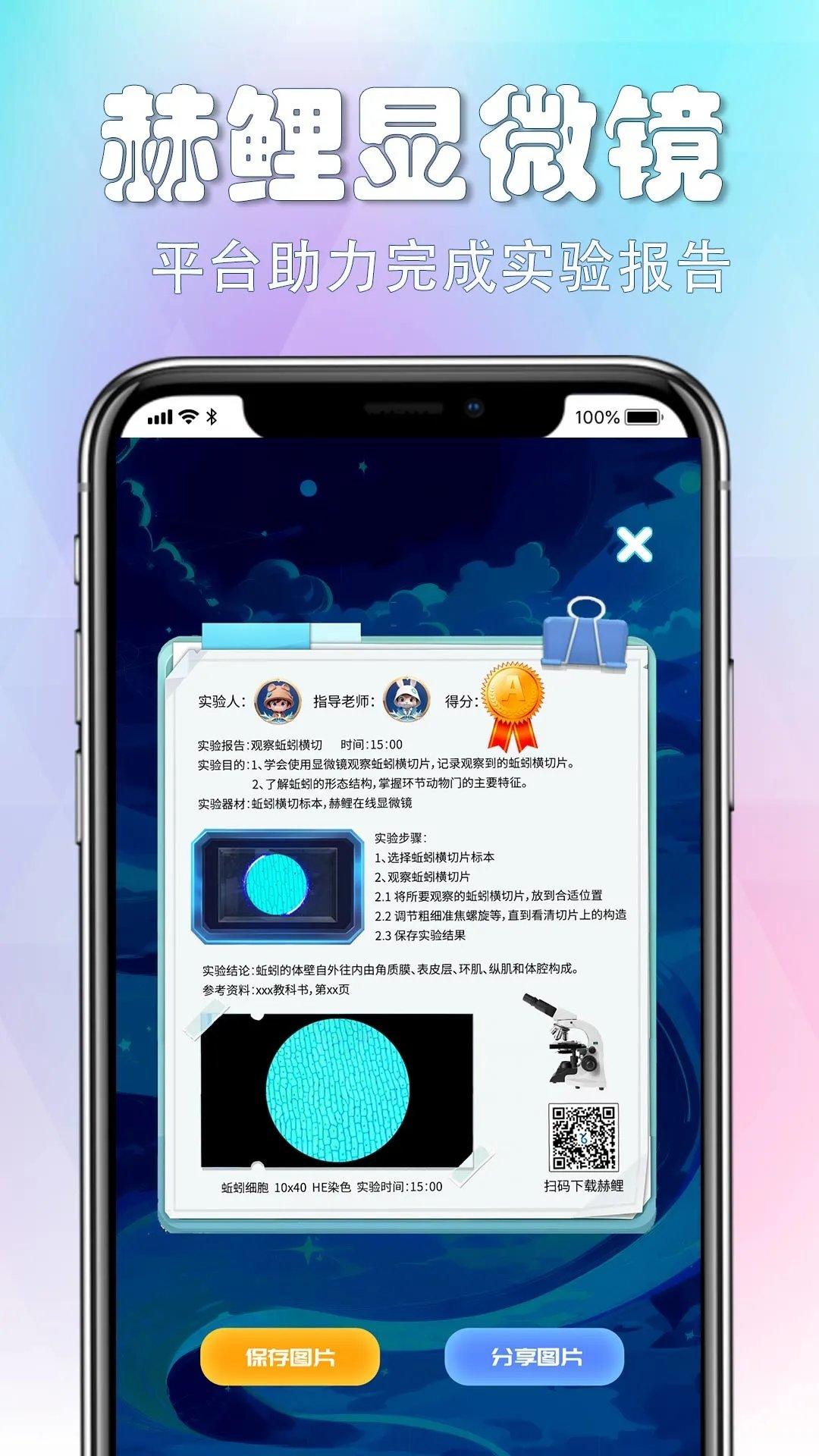 赫鲤 v3.4.2