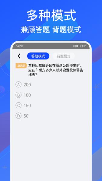 学车通 v5.2.3