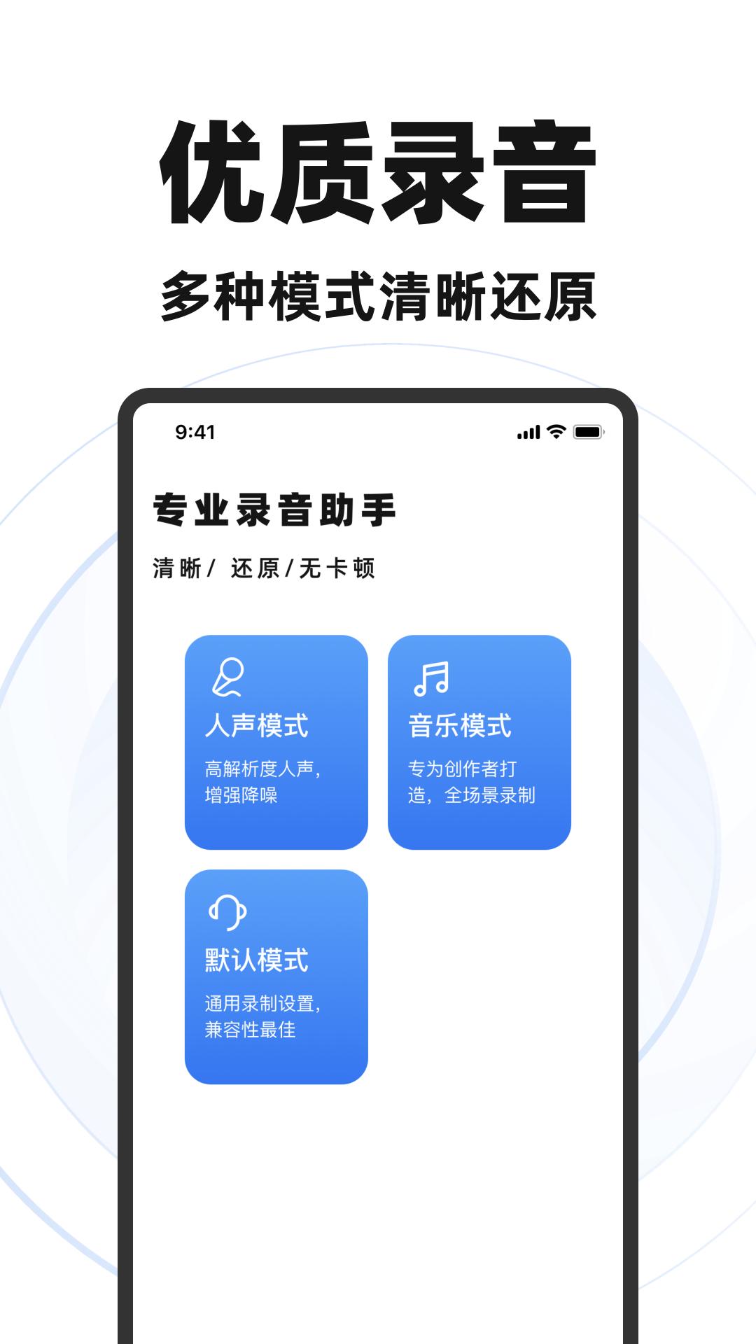 录音专家录音宝 v5.5.1