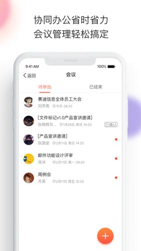 轻推app v5.4.1